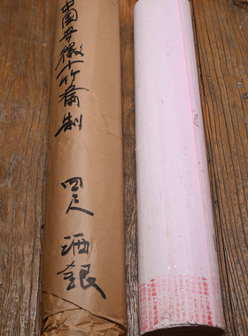 80年代 十竹斋 洒金染色笺 二层夹 1卷25张 陈纸老纸