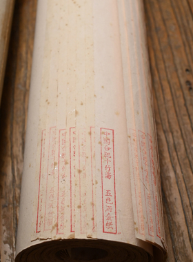 70-80年代 十竹斋 洒金染色笺 二层夹 1卷20张 陈纸老纸