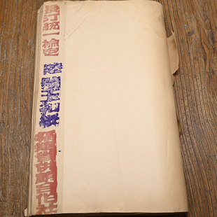 60年代 福建长汀 六号玉扣纸 四尺5张 陈纸老纸