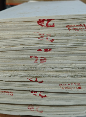 70年代 福建 大连纸 连史纸 竹纸 陈纸老纸