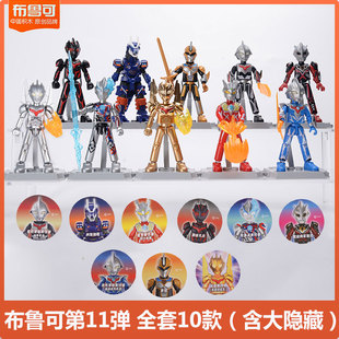 布鲁可奥特曼积木人第11弹群星版诺亚布莱泽布鲁克十一代盲盒玩具