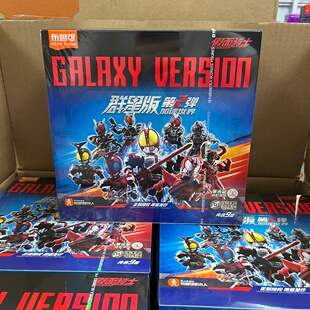 布鲁可假面骑士积木人纪元群星版第二弹555手办盲盒儿童潮玩具2克