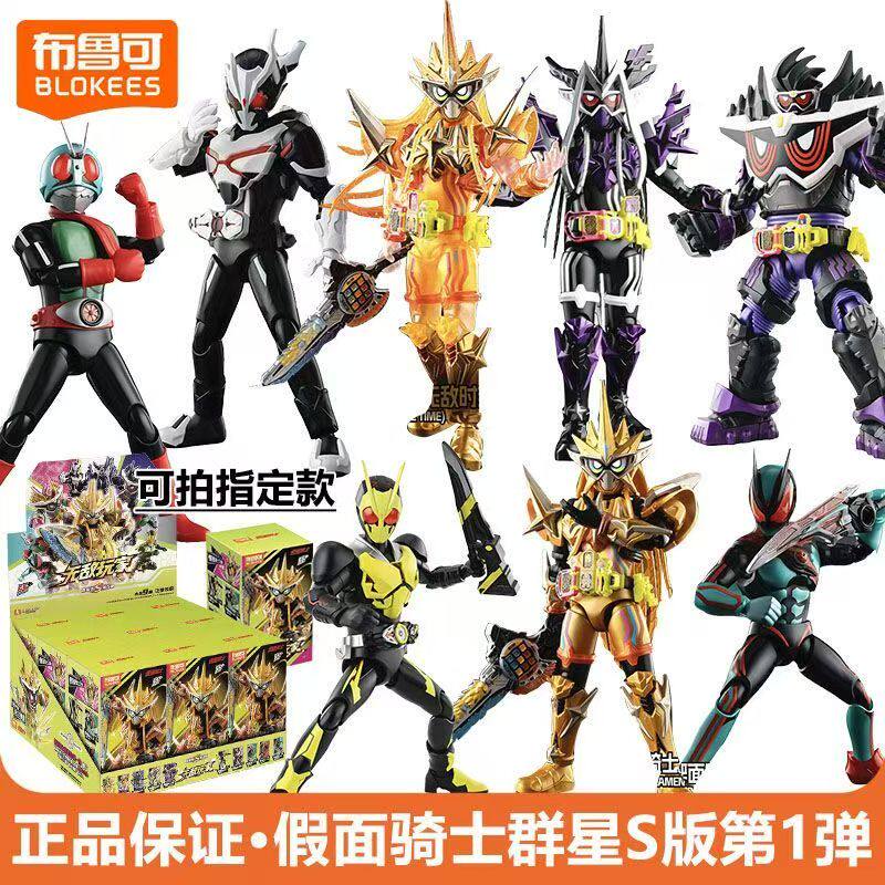 布鲁可新品假面骑士群星版S第一弹1代大隐藏艾克赛德玩家盲盒玩具图片