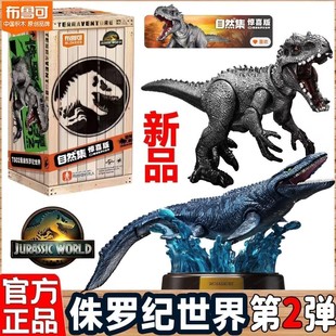第2弹恐龙玩具沧龙 布鲁可积木人自然集侏罗纪世界惊喜版 新品