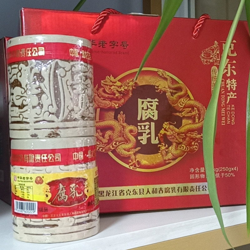 东北特产正宗克东腐乳礼盒龙纹小泥坛红方下饭食品 250gX4瓶包邮