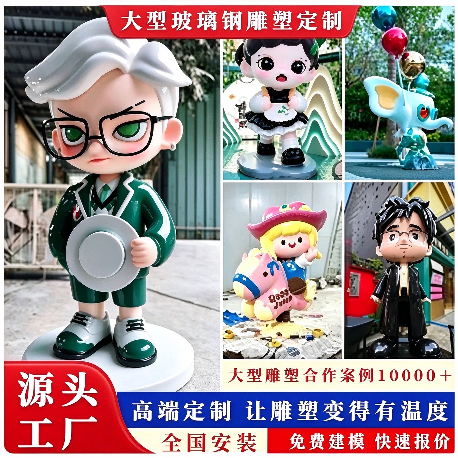 大型玻璃钢雕塑定制商场网红卡通人物动物公仔户外游乐场大型摆件