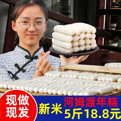 顺丰5斤宁波年糕手工散装年糕条新鲜宁波手工水磨新米火锅年糕片