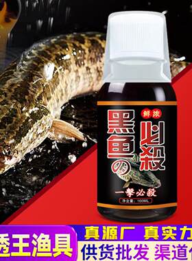 黑鱼必杀钓鱼小药泡路亚假饵雷蛙