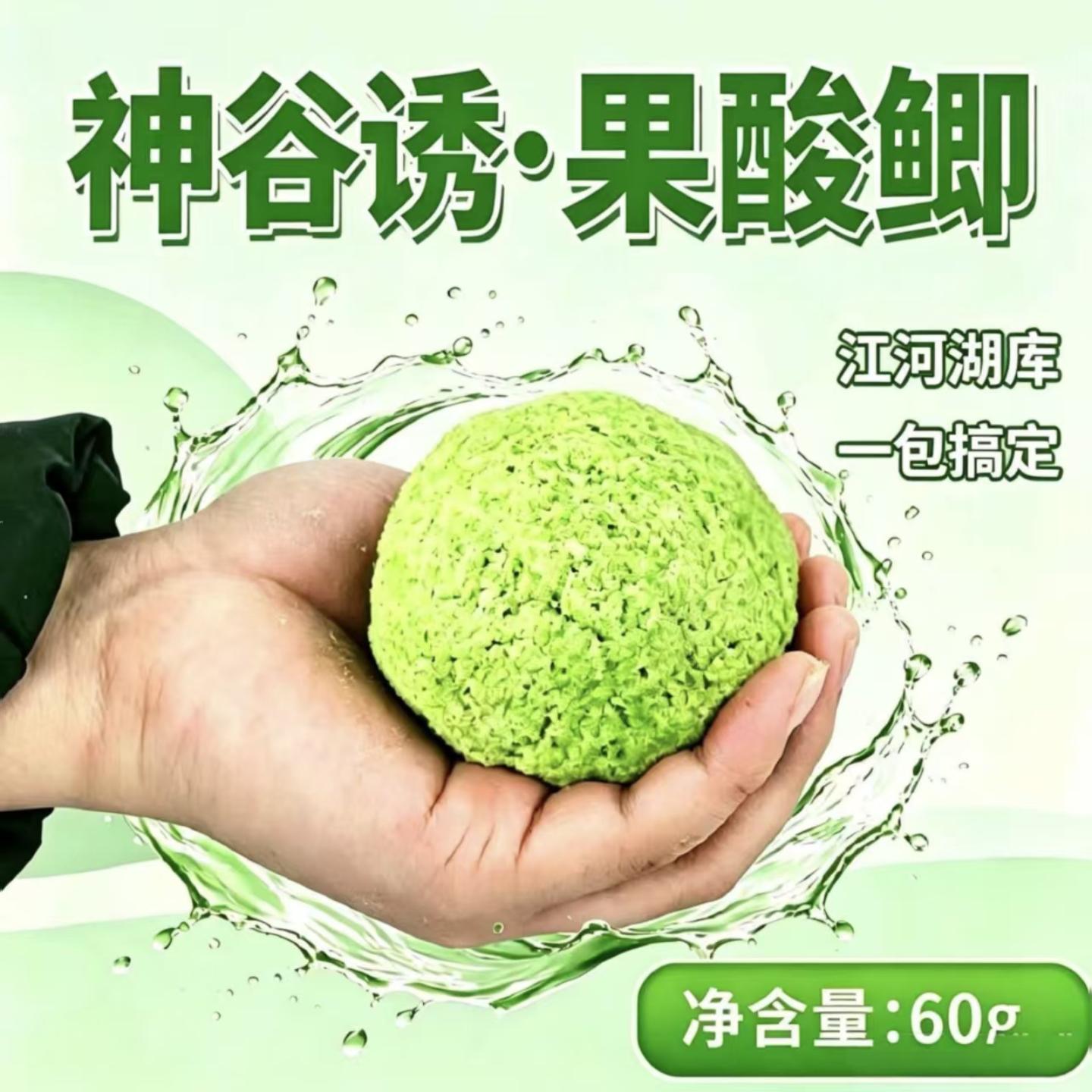 神谷诱果酸鲫黑坑野钓粉牛饵可搓