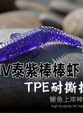 熊王BEARKING棒棒虾UV泰紫螺旋卷尾浮水软饵高弹力耐撕扯鲈鱼鳜鱼