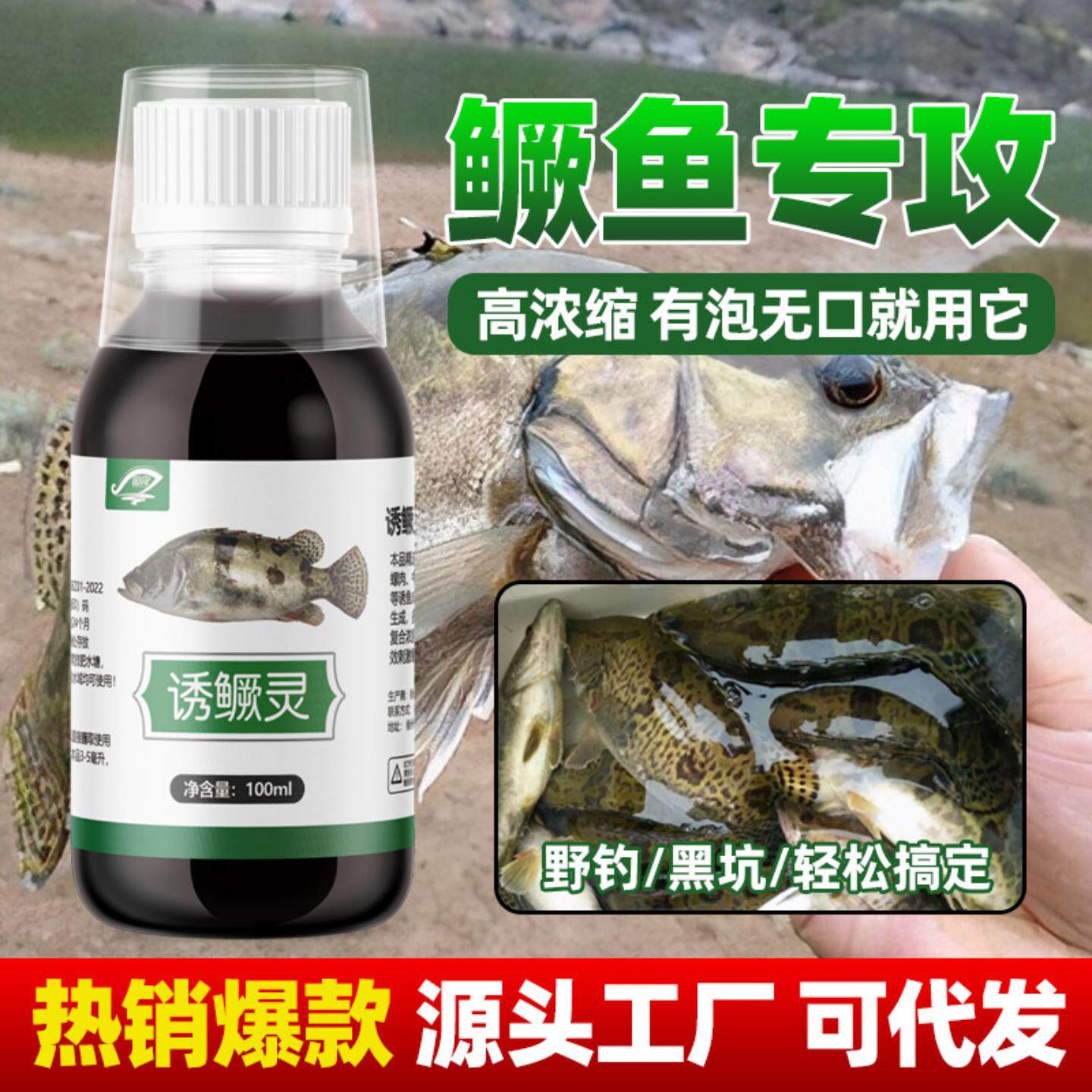 诱鳜灵钓鱼小药添加剂鲫鲤草