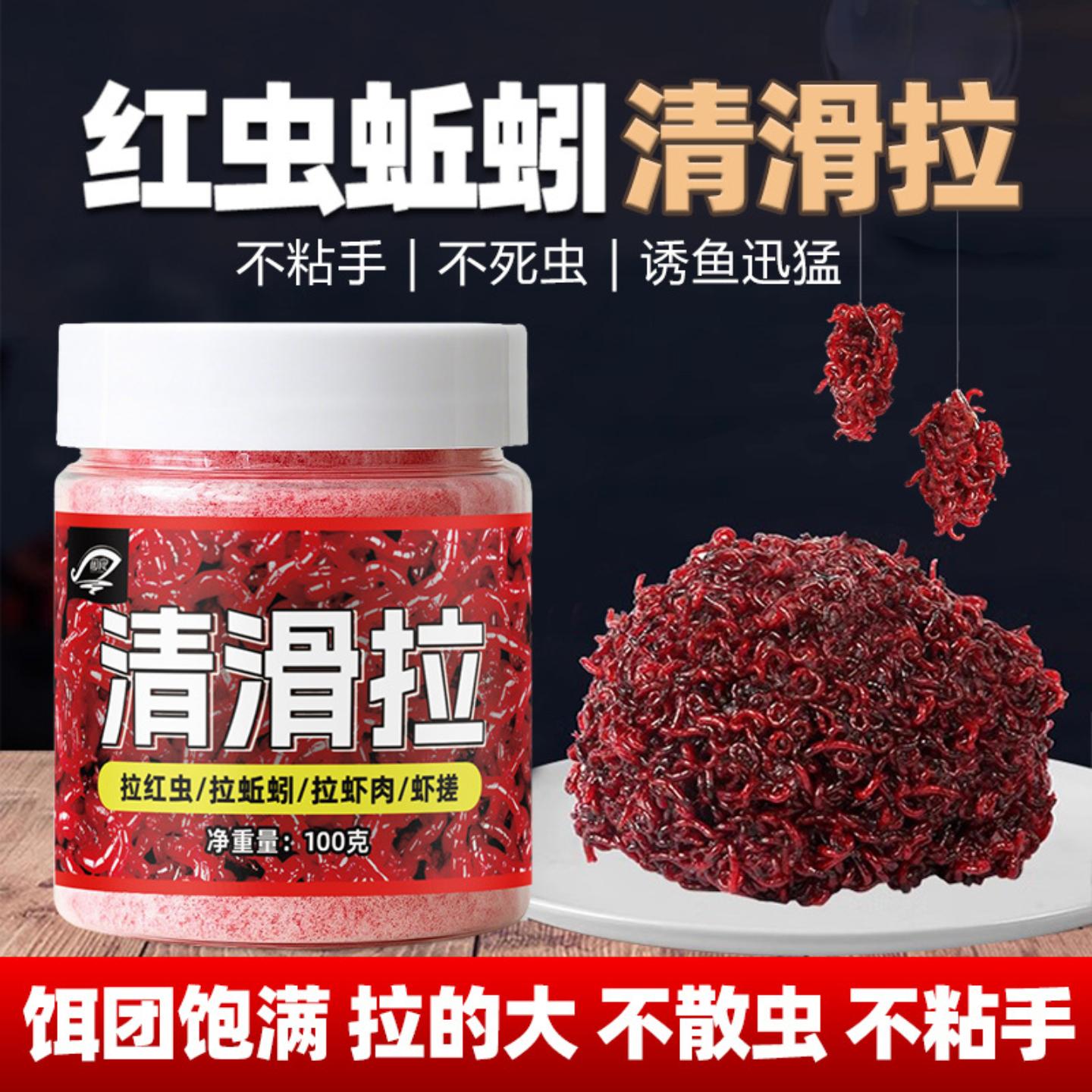 冬季黑坑大棚红虫伴侣红虫胶拉拉