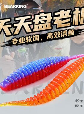 熊王BEARKING轻舞泡泡虫螺纹针尾微物路亚软饵软虫翘嘴鳜鱼鲈鱼
