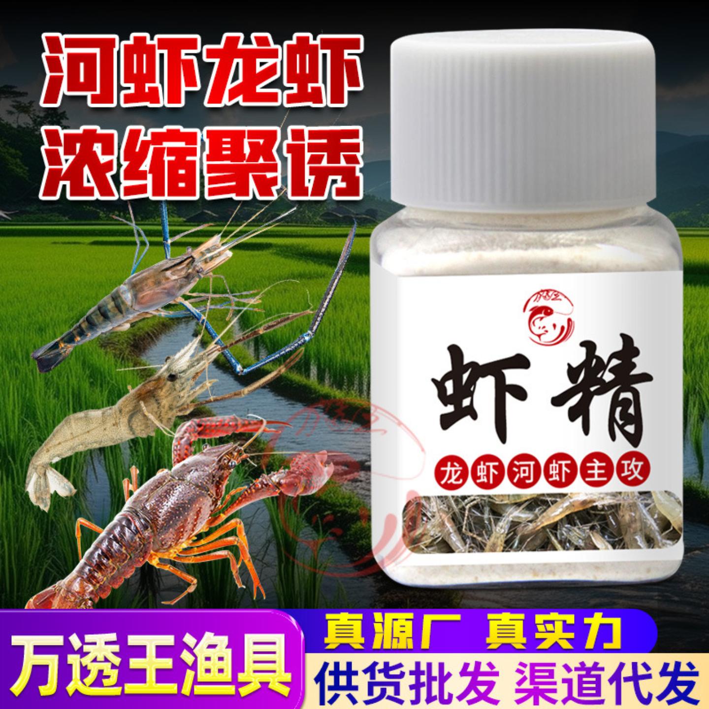 虾精钓鱼小药虾上岸魂醉灵空手抓