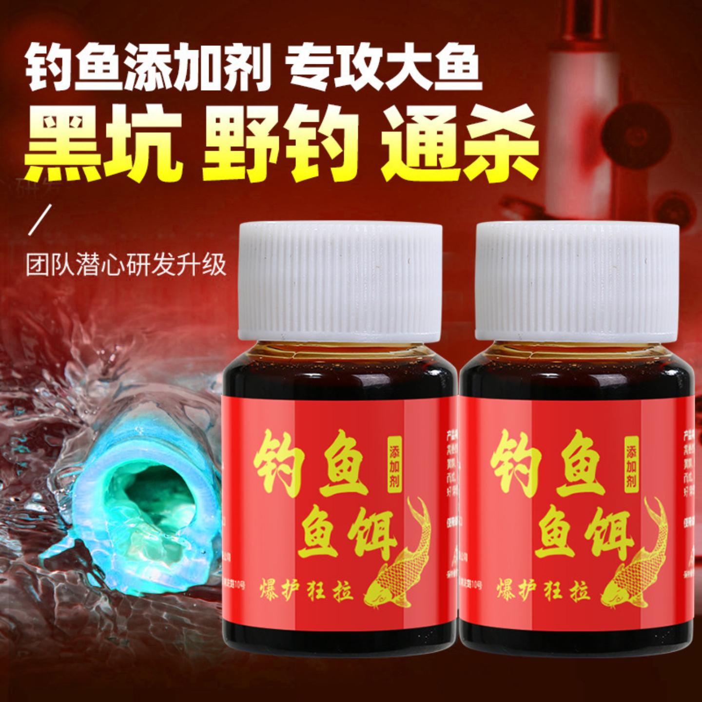 钓鱼小药水饵料鲫鲤青草鲢鳙罗非