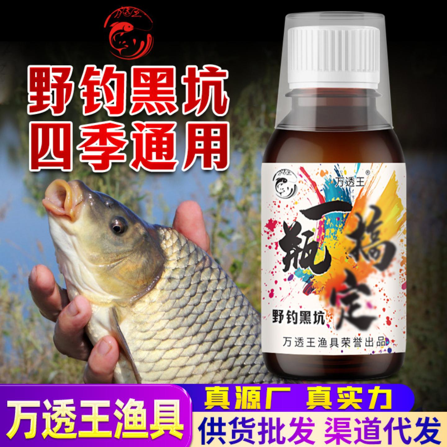 一瓶搞钓鱼小药定添加鲫鲤青草