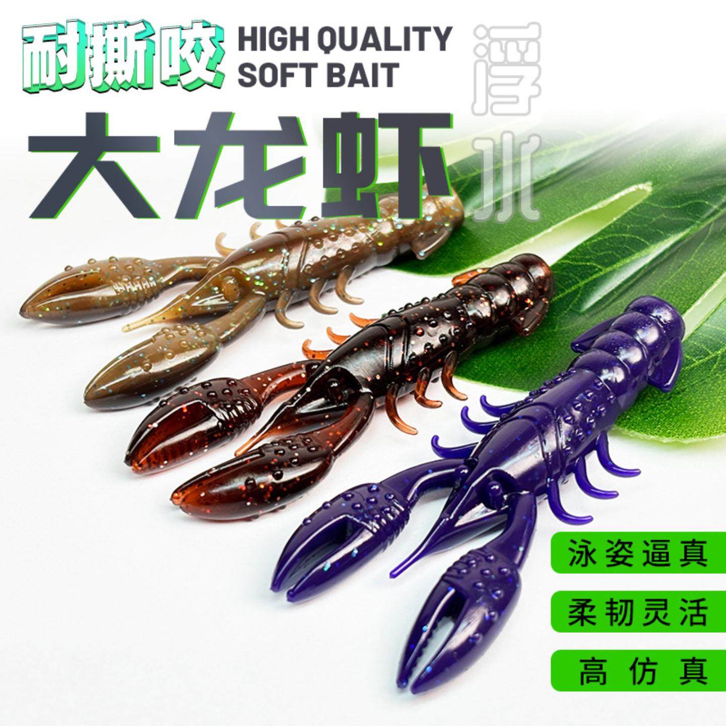 大龙虾软饵路亚仿生饵浮水虾黑坑鲈鱼鳜鱼软饵内德钩倒钓软虫,户外/登山/野营/旅行用品,路亚饵,淘宝优惠券,粉丝福利购,淘宝优惠卷
