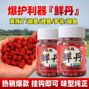 国良鲜丹懒人颗粒饵鲫鲤草鳊青淡水鱼野钓黑坑竞技鲜湿钓鱼饵料