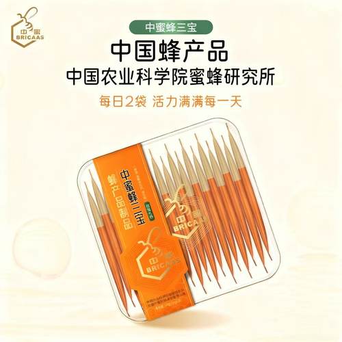 中蜜 蜂三宝蜂王浆蜂蜜油菜花粉礼盒装独立包装