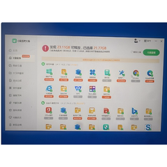 C盘清理大师会员vip会员 C盘满了瘦身垃圾清理一键瘦身电脑优化