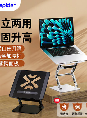 【三层加固增高】ispider笔记型电脑支架站立式支架托架铝合金可