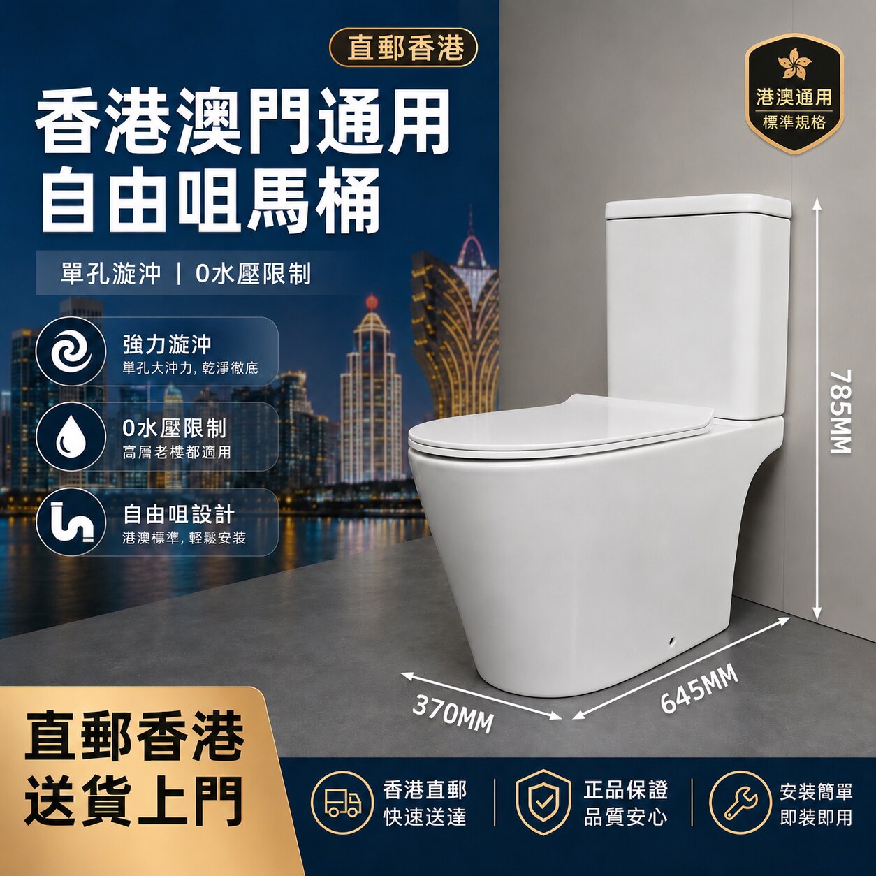 防腐蚀-香港澳门直邮-专用马桶