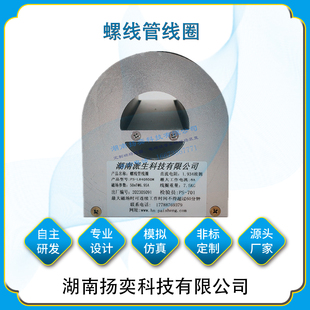 湖南扬奕科技 螺线管线圈 高校实验仪器 旋转磁场