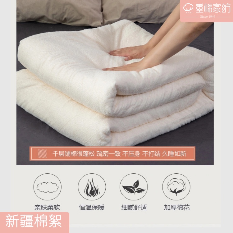 重棉家纺 4斤 5斤 6斤 7斤 8斤国营品质新疆棉被棉絮纯棉花被芯
