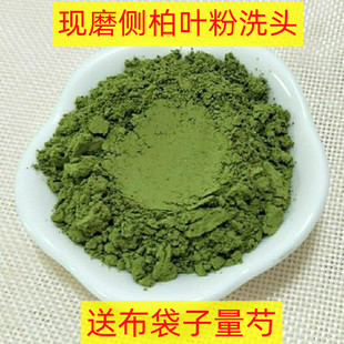 包邮侧柏叶粉500克柏树叶粉洗发另皂角无患子非食用搭配香附粉