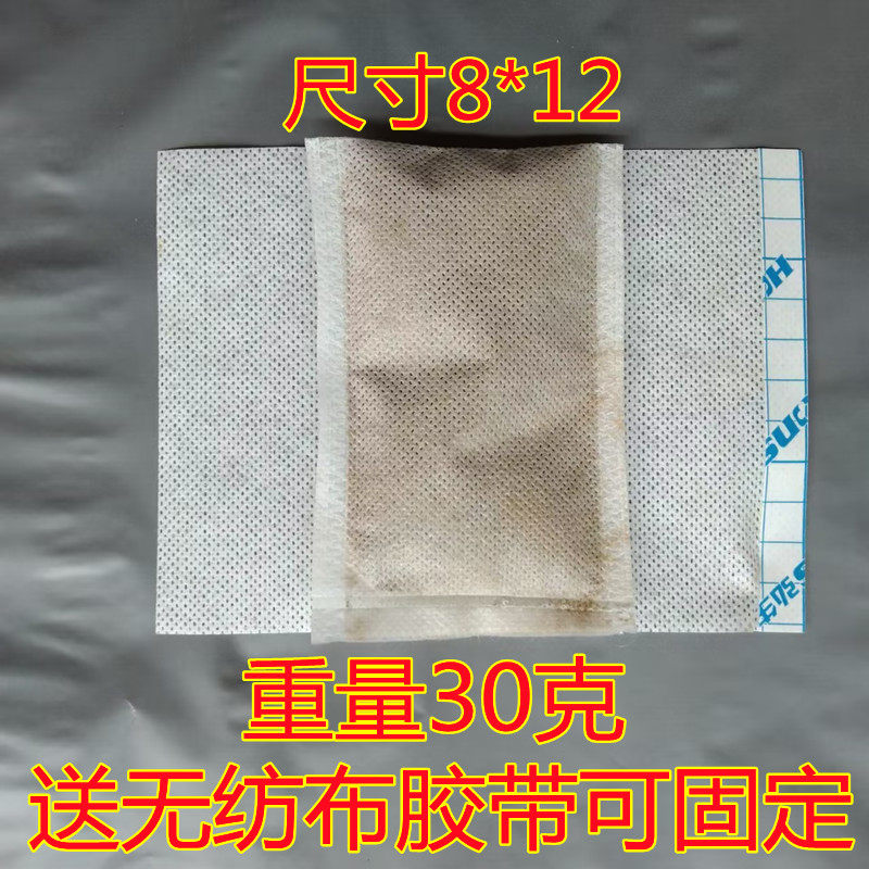 倪师推荐 中药材川芎粉 骨头突出来 川芎粉包 油无纺布胶带可固定,传统滋补营养品,其他药食同源食品,淘宝优惠券,粉丝福利购,淘宝优惠卷