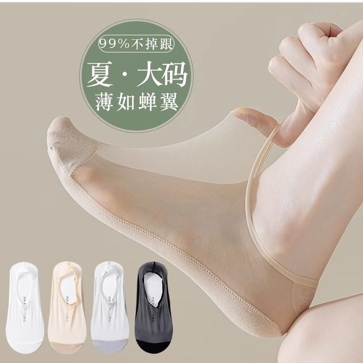 羽记超隐形防顶破隐形袜超薄加深