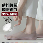 羽记超火船袜女夏天超薄款 不掉跟纯棉底冰丝隐形浙江诸暨网袜大码