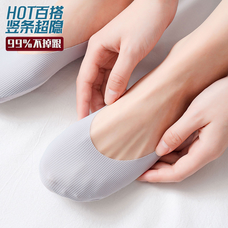 羽记夏季不掉跟超薄款浅口隐形纯棉底网纱船袜女硅胶防滑冰丝袜子