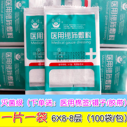 独立包装100片春连无菌