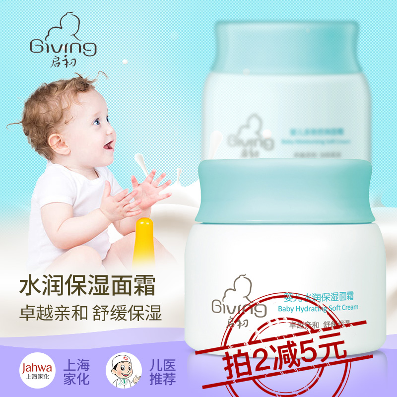 Æô³õÓ¤¶ùË®Èó±£ÊªÃæËª40g ÅßÃ×±¦±¦ÃæËª ¶ùͯ±£ÊªÈó·ô˪ ±¶Èó×ÌÑø