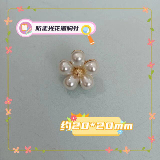 日系珍珠五瓣花胸针小仙女防曝光胸花衬衫短袖胸饰小香风装饰扣针