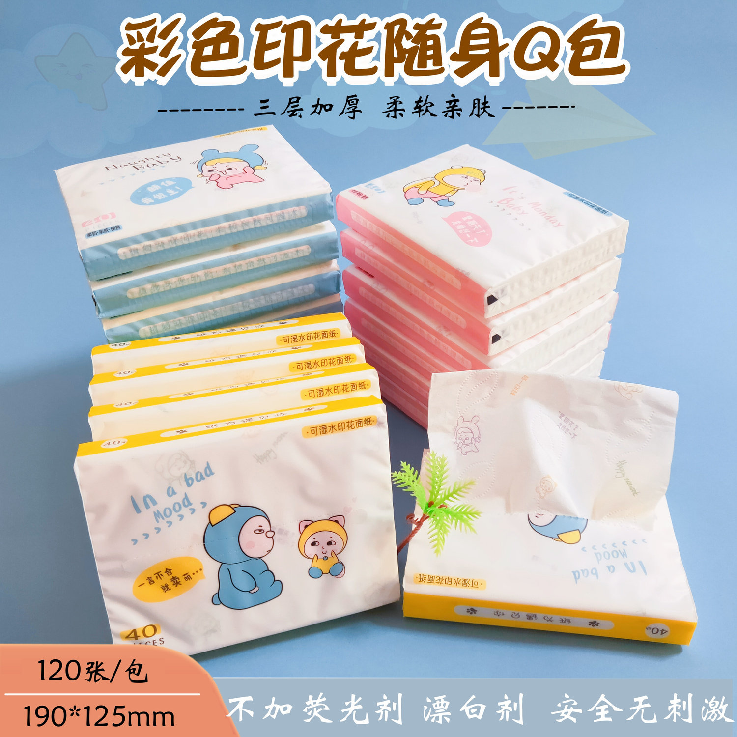 临期处理】印花纸巾小包装便携面巾纸抽纸卡通儿童学生可爱餐巾纸