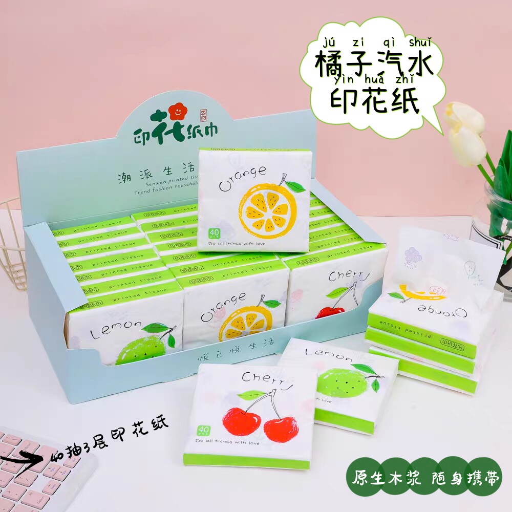 森吻抽纸家用实惠装40抽