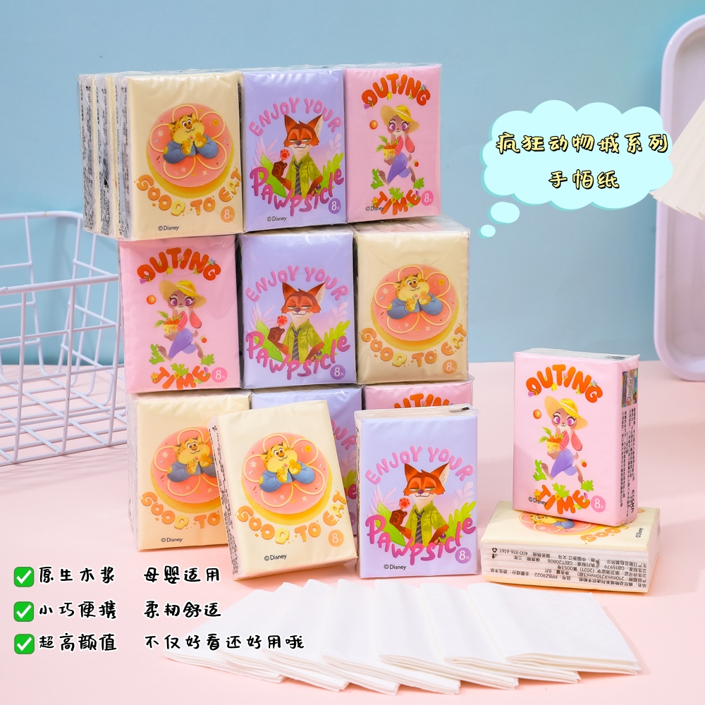 疯狂动物城手帕纸卡通图案小包随身装便携式3层无香原生木浆纸