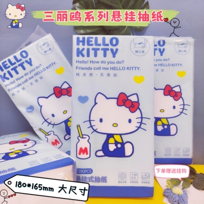 三丽鸥系列悬挂抽纸大尺寸大容量4层加厚大包家用纸巾凯蒂猫壁挂