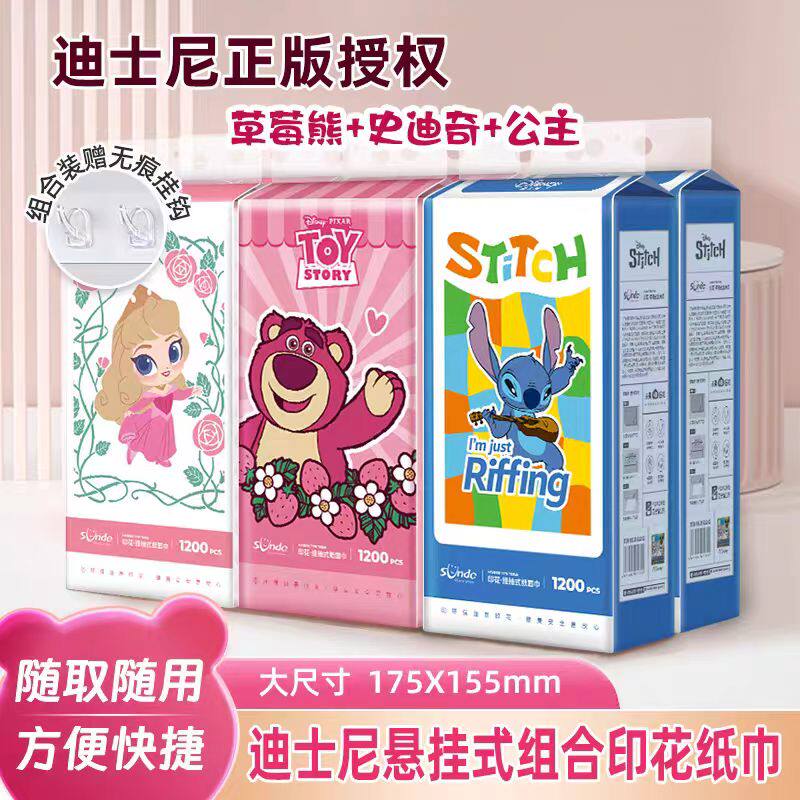 迪士尼草莓熊大包悬挂式抽纸印花纸巾餐巾纸4层厕纸挂式卫生纸