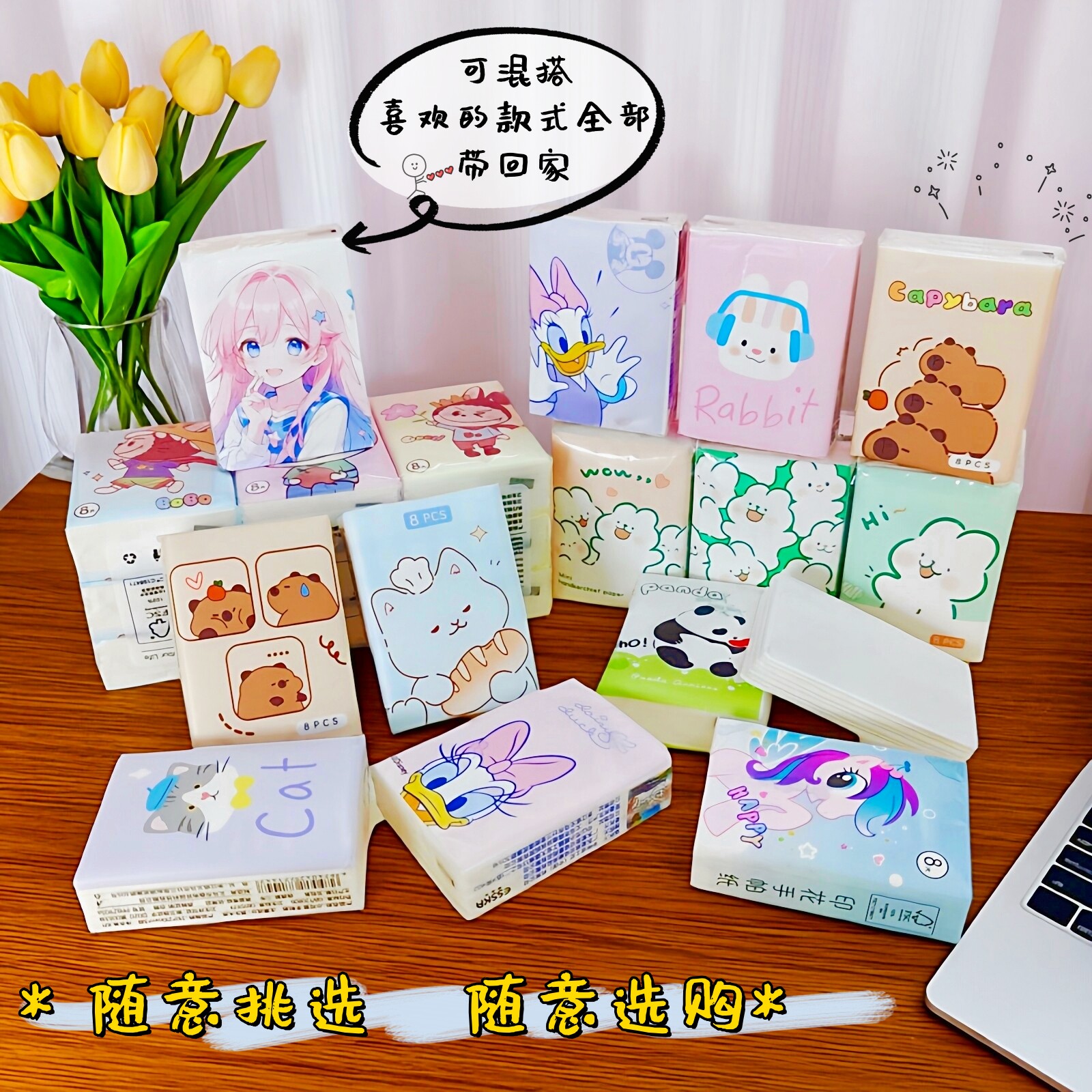 混款可爱图案印花手帕纸学生便携小包餐巾纸原生木浆无香面巾纸