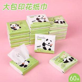熊猫印花小包装抽纸便携式学生一次性日用随身装无香家用面巾纸