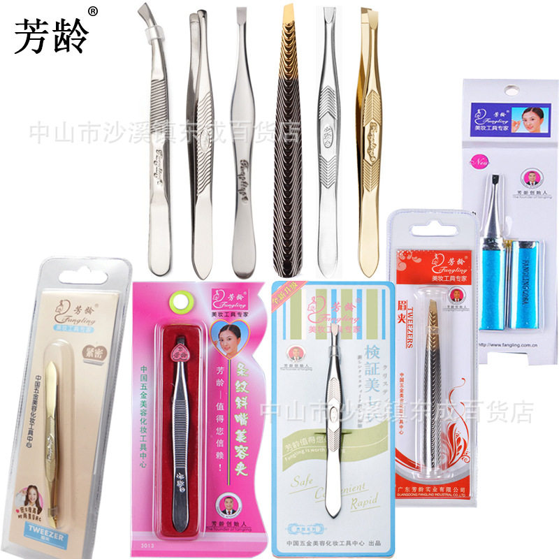 芳龄眉夹不锈钢斜口平口修眉夹镊子鼻毛夹眉钳眉毛夹拔毛弯头镀金,彩妆/香水/美妆工具,化妆/美容工具,淘宝优惠券,粉丝福利购,淘宝优惠卷