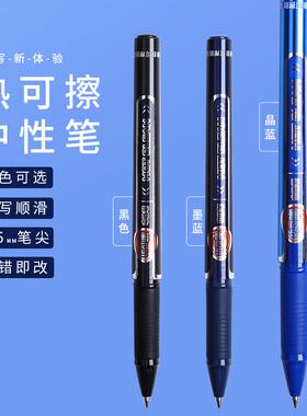 晨光黑色墨蓝小学生可擦水笔包邮