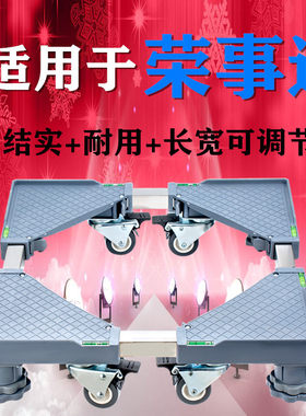 全自动10kg通用防滑洗衣机底座