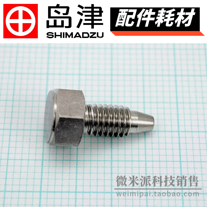 228-16006 插头PLUG 1.6P 用于检查示差折光检查器的漂移和噪音|ruв категории смазывание/клей/реагент/лабораторные расходные материалы, лабораторное имущество, 其他实验器材 - от Buy2taobao.com для оказания профессиональной услуги покупки агента Taobao