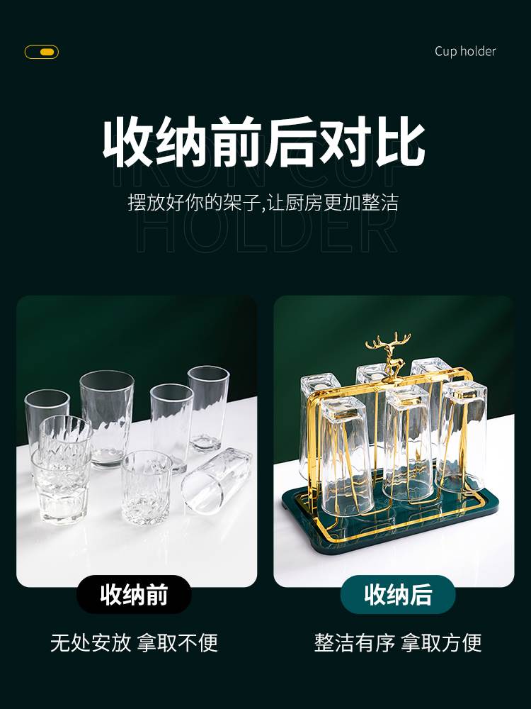 居家家轻奢水杯支架杯架玻璃杯托盘挂茶杯茶具放杯子架子收纳置物