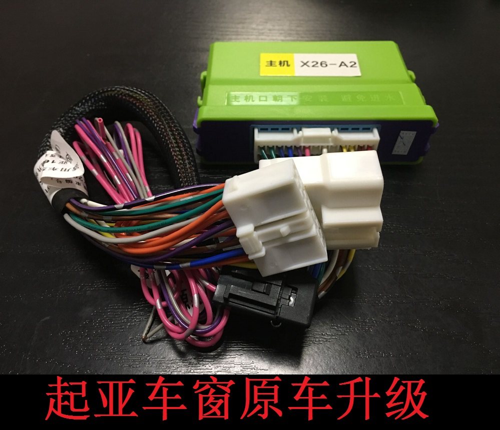 起亚KX1自动升窗器车窗玻璃一键升降器专用关窗器遥控关玻璃锁窗