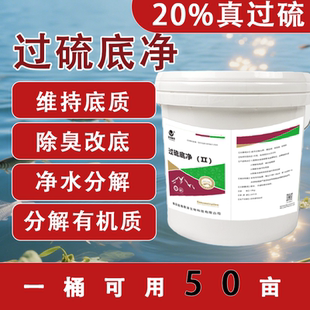 过硫酸氢钾复合盐水产养殖改底王虾池鱼塘改底片增氧净水除臭
